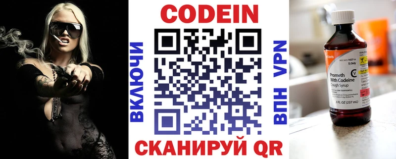 Кодеиновый сироп Lean напиток Lean (лин)  Серпухов 