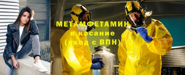 первитин Гусиноозёрск