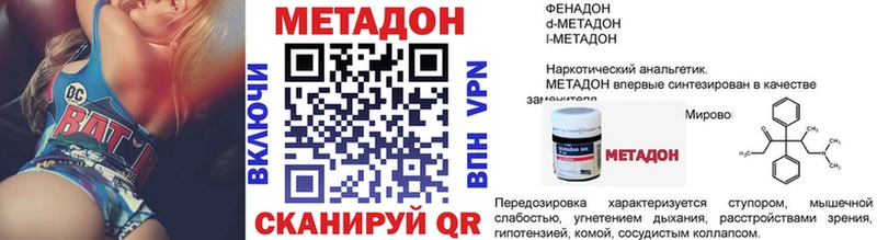 Метадон белоснежный  Серпухов 
